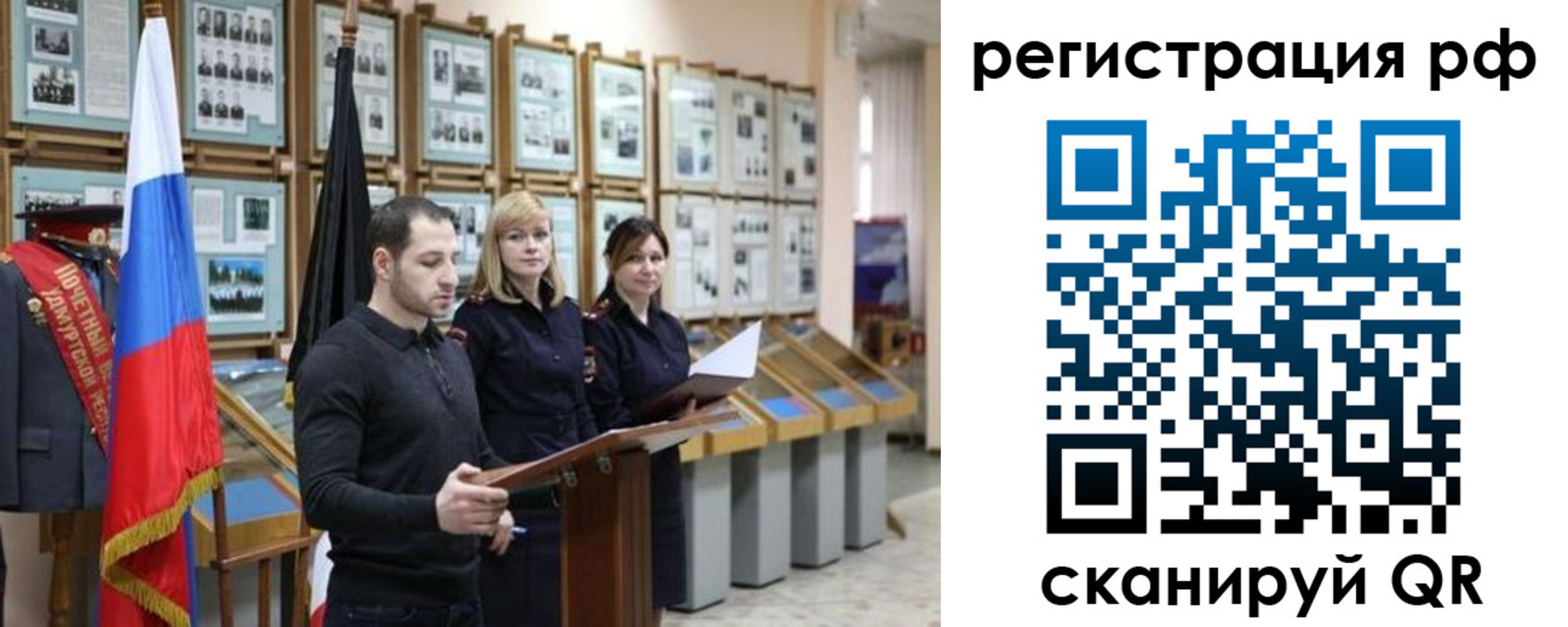 временная регистрация адрес в Нововоронеже