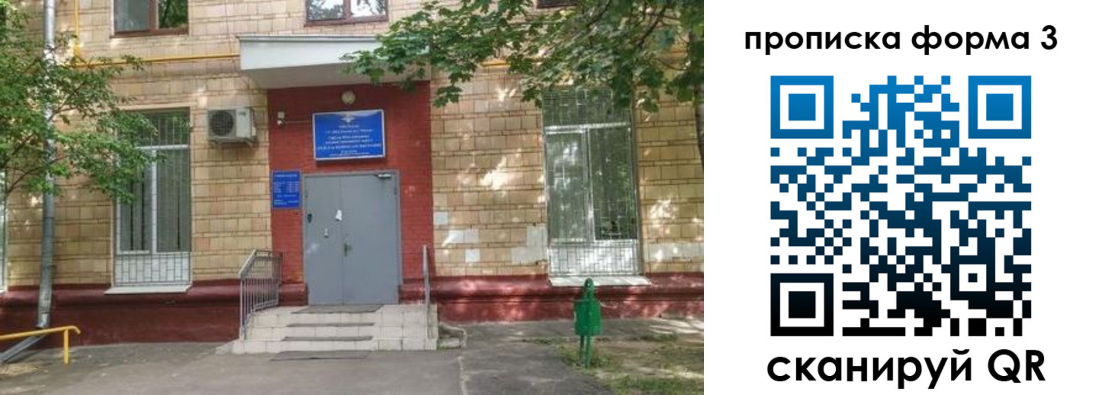 регистрация в Нововоронеже