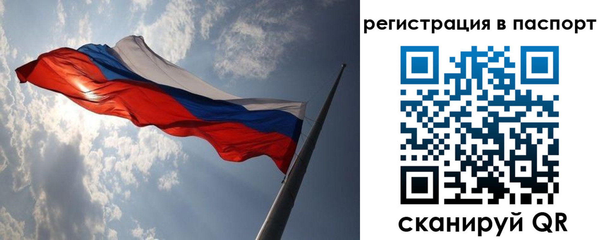 временная регистрация законно в Нововоронеже