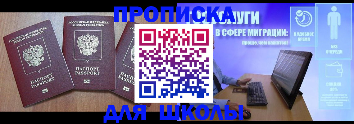 временная регистрация в Нововоронеже