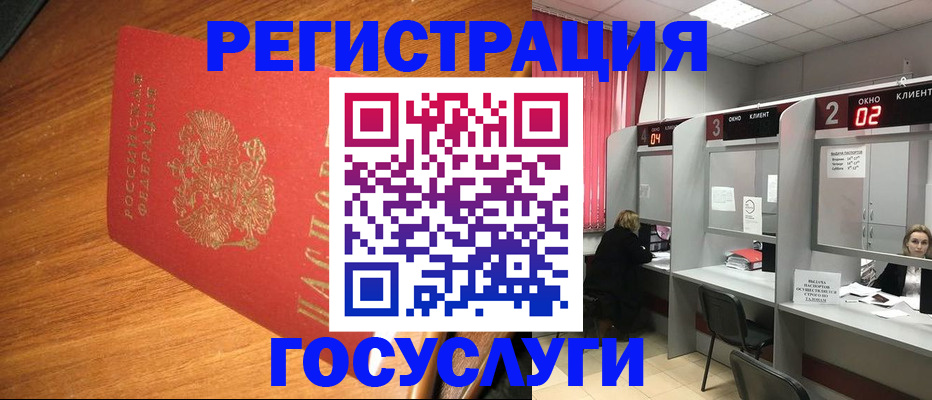 временная регистрация для всех в Нововоронеже