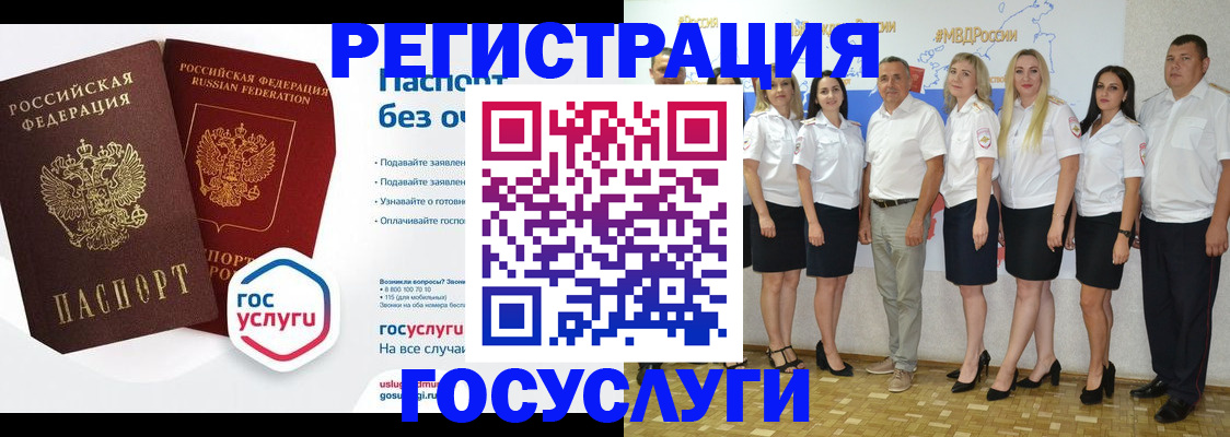 временная регистрация купить в Нововоронеже