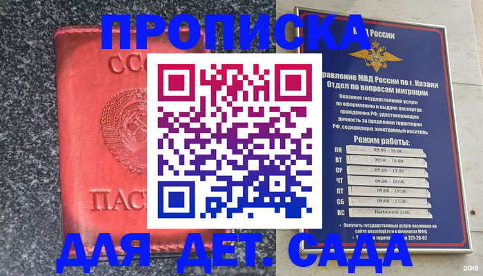 временная прописка в Нововоронеже