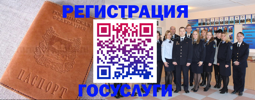 прописка регистрация в Нововоронеже